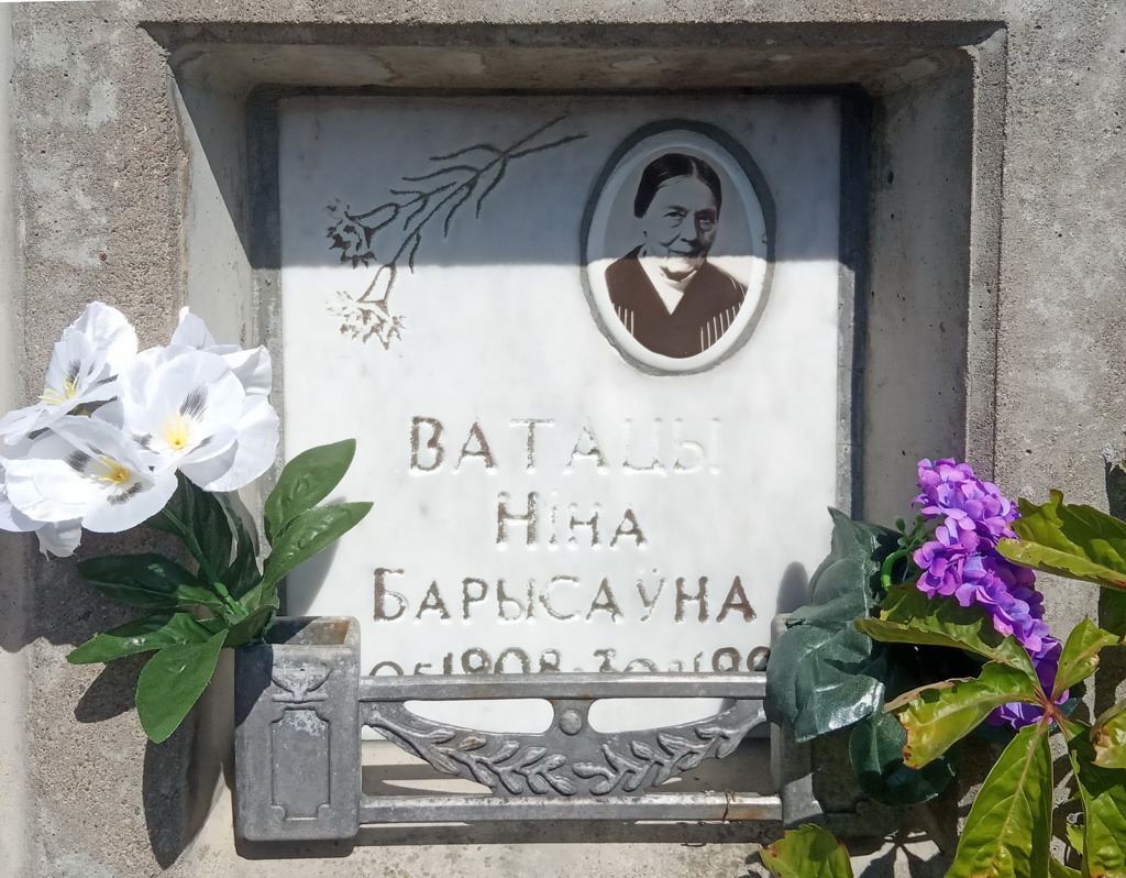 Ніша Ватацы Н. Б. у калумбарыі (аўтар фотаздымка Саўчанка А. В.)